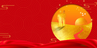 红色金色简约大气红绸云纹人物剪影飞鸟感恩节展板背景